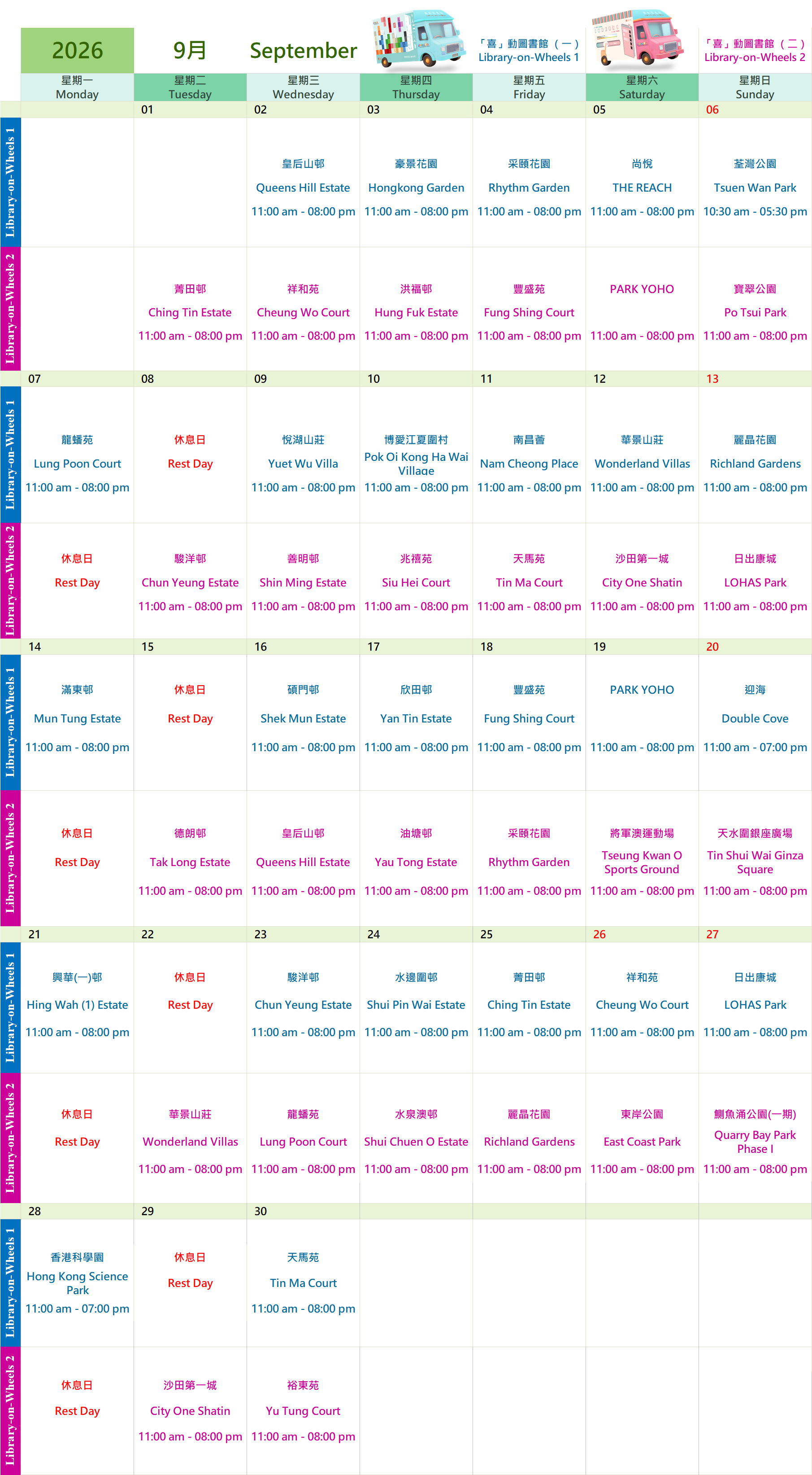 Library-on-Wheels Sep 2026 Activity Schedule
